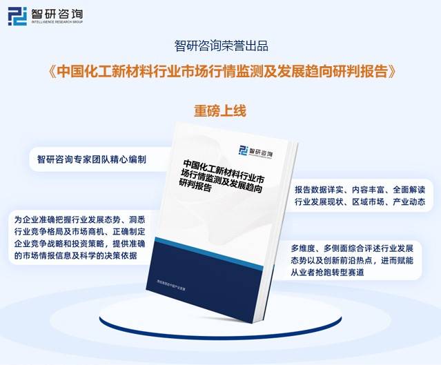 2023年中国化工新材料行业发展趋势预测：国内市场总体“大而不强”(图6)