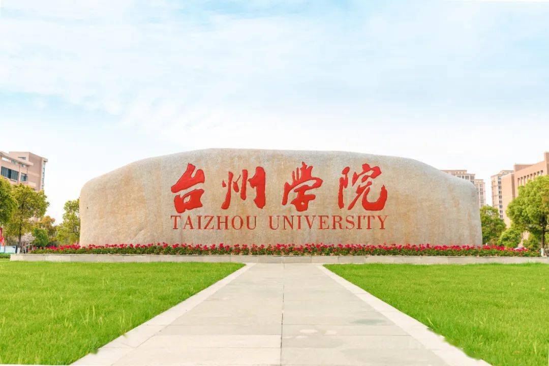 我校化学学科入选2023年软科世界一流学科排名(图1)