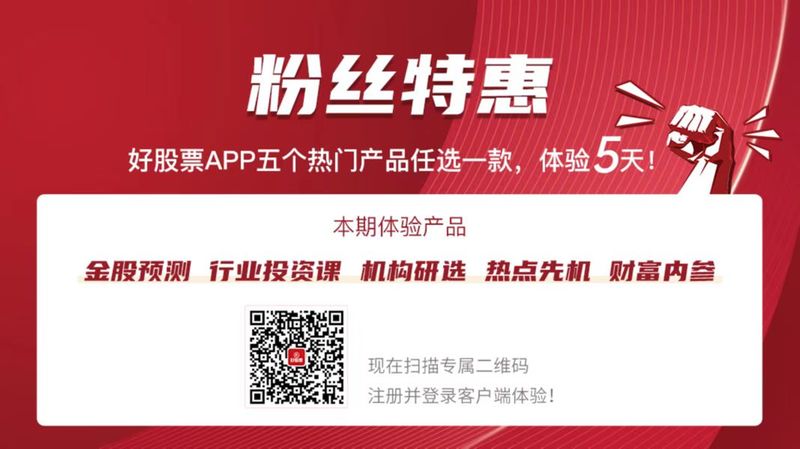 市场综述 本周有色金属、基础化工板块表现强势 飞南资源周上涨45%(图7)