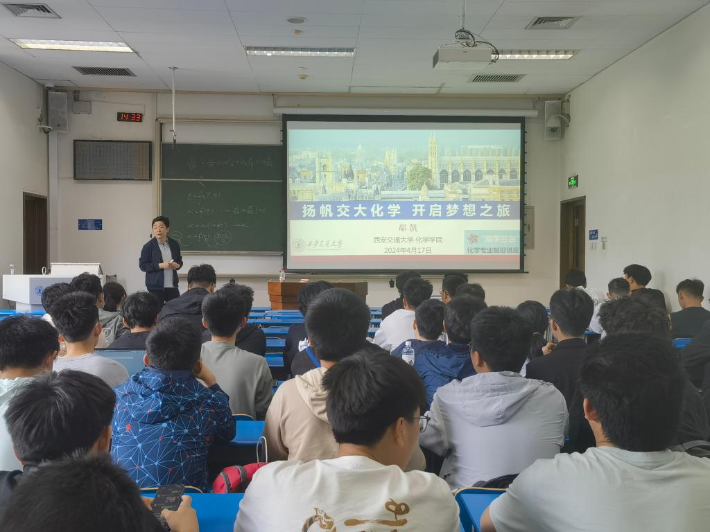 【双院协同】励志书院联合化学学院举办“励学兰：星空体育平台：台——化学大讲堂”讲座(图1)