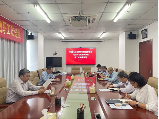 星空体育平台官网：星空体育平台：化学与材料科学学院召开党纪学习教育第二期专题读书班(图1)